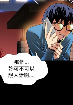 Love Parameter 恋爱辅助器 73-75 Page #103