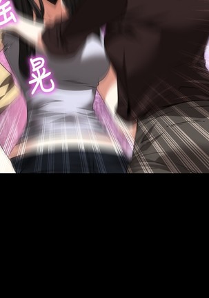 Love Parameter 恋爱辅助器 73-75 Page #83