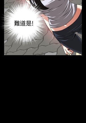 Love Parameter 恋爱辅助器 73-75 Page #88
