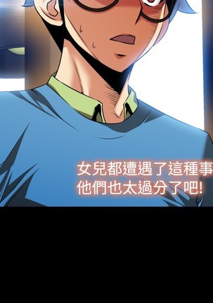Love Parameter 恋爱辅助器 73-75 Page #63
