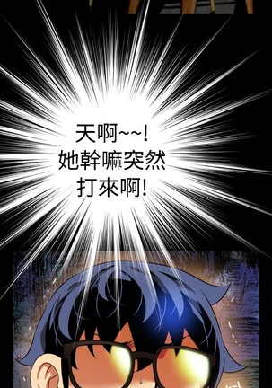 Love Parameter 恋爱辅助器 73-75 Page #101