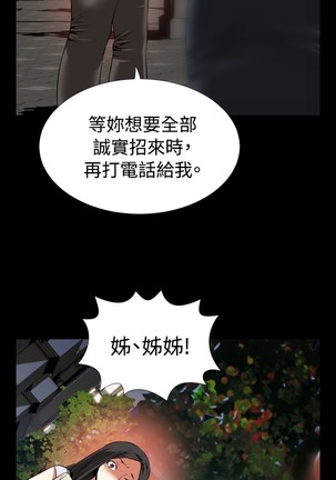 Love Parameter 恋爱辅助器 73-75 Page #86