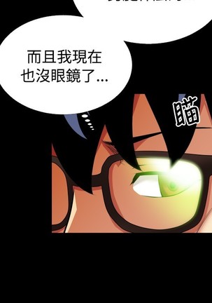 Love Parameter 恋爱辅助器 73-75 Page #45