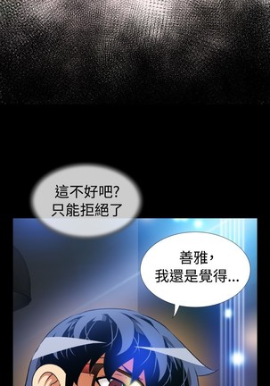 Love Parameter 恋爱辅助器 73-75 Page #100