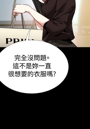 Love Parameter 恋爱辅助器 73-75 Page #76