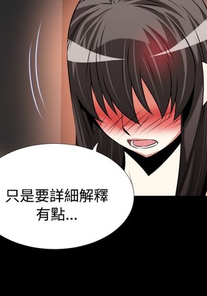 Love Parameter 恋爱辅助器 73-75 Page #97