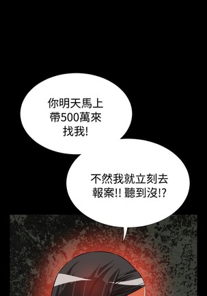Love Parameter 恋爱辅助器 73-75 Page #104