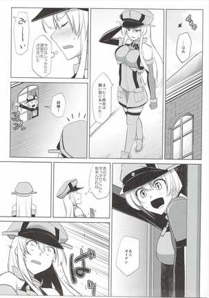 Bisuhara Page #14