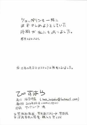 Bisuhara Page #29