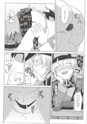 Bisuhara Page #18