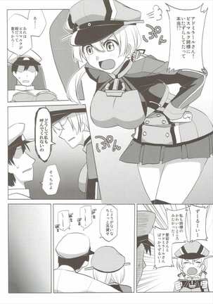 Bisuhara Page #13