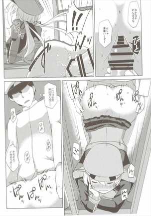Bisuhara Page #19