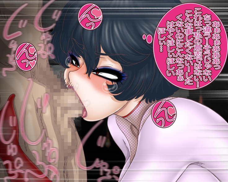 Seisai! Aku no Onna Kanbu