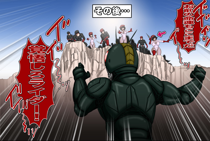 Seisai! Aku no Onna Kanbu