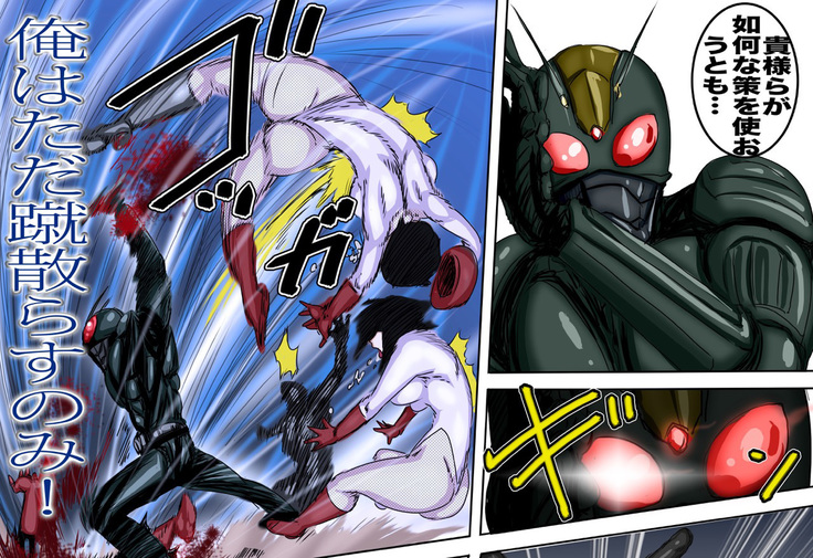 Seisai! Aku no Onna Kanbu