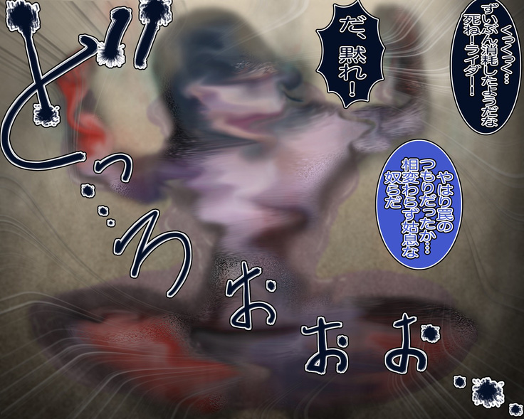 Seisai! Aku no Onna Kanbu