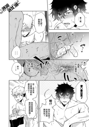 Clap Your Hands Page #17