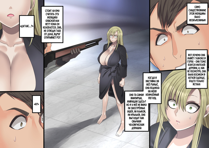 Bishoujo Vampire ni Bonyuu Drink Bar ni Sareru Hanashi