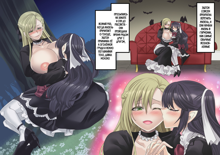 Bishoujo Vampire ni Bonyuu Drink Bar ni Sareru Hanashi