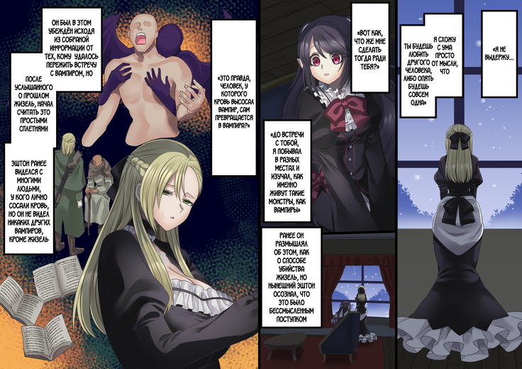 Bishoujo Vampire ni Bonyuu Drink Bar ni Sareru Hanashi