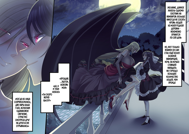 Bishoujo Vampire ni Bonyuu Drink Bar ni Sareru Hanashi