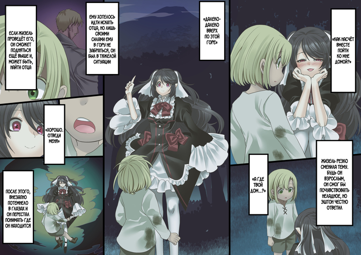 Bishoujo Vampire ni Bonyuu Drink Bar ni Sareru Hanashi