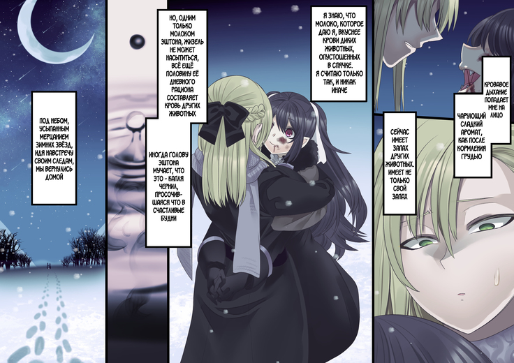 Bishoujo Vampire ni Bonyuu Drink Bar ni Sareru Hanashi