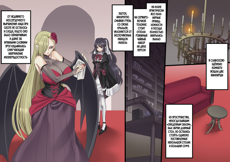 Bishoujo Vampire ni Bonyuu Drink Bar ni Sareru Hanashi