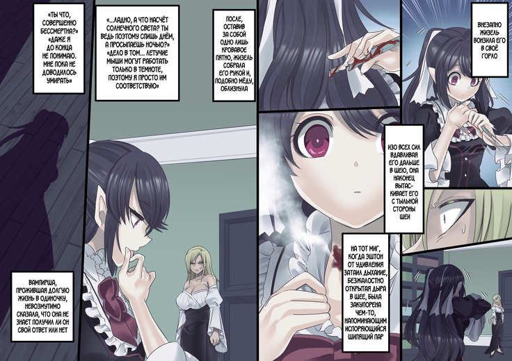 Bishoujo Vampire ni Bonyuu Drink Bar ni Sareru Hanashi