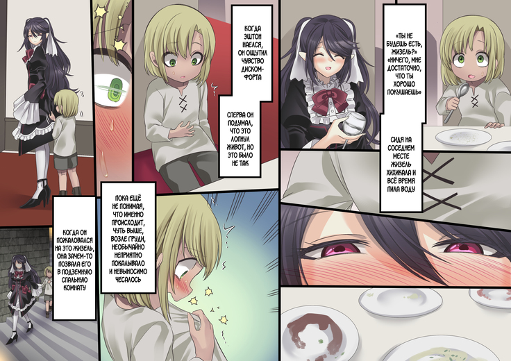 Bishoujo Vampire ni Bonyuu Drink Bar ni Sareru Hanashi
