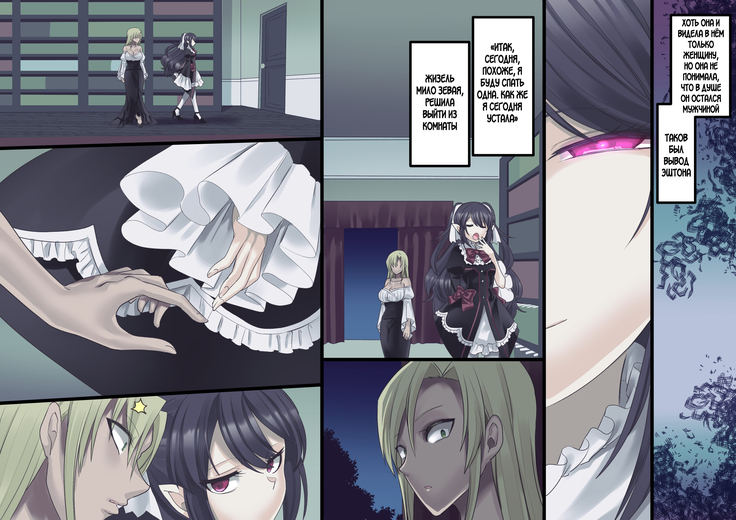 Bishoujo Vampire ni Bonyuu Drink Bar ni Sareru Hanashi