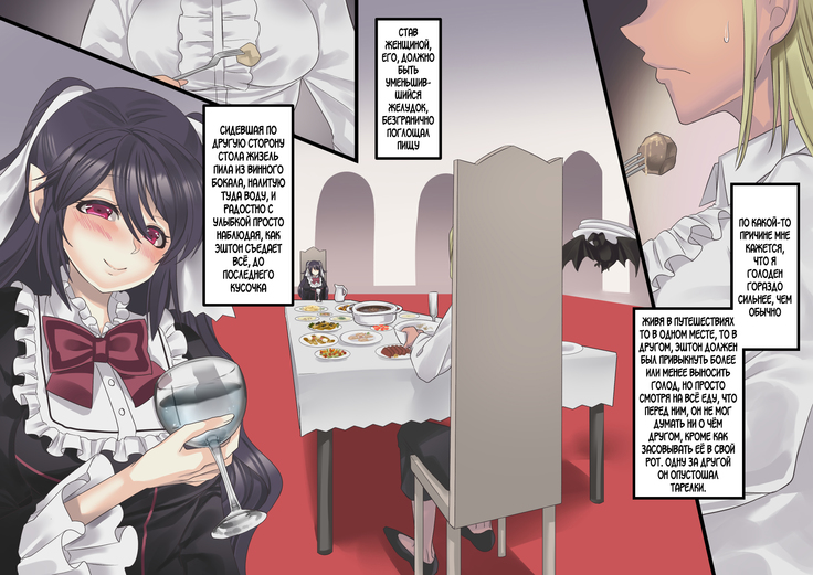 Bishoujo Vampire ni Bonyuu Drink Bar ni Sareru Hanashi