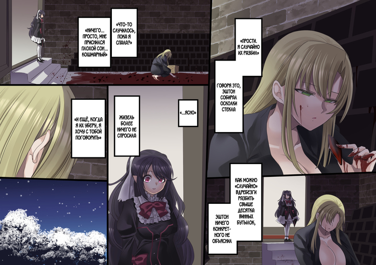 Bishoujo Vampire ni Bonyuu Drink Bar ni Sareru Hanashi