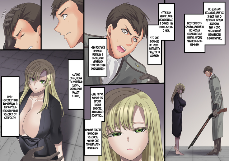 Bishoujo Vampire ni Bonyuu Drink Bar ni Sareru Hanashi
