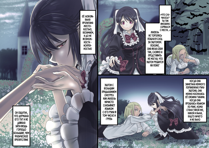 Bishoujo Vampire ni Bonyuu Drink Bar ni Sareru Hanashi