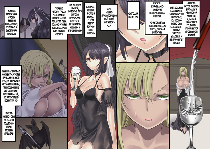 Bishoujo Vampire ni Bonyuu Drink Bar ni Sareru Hanashi