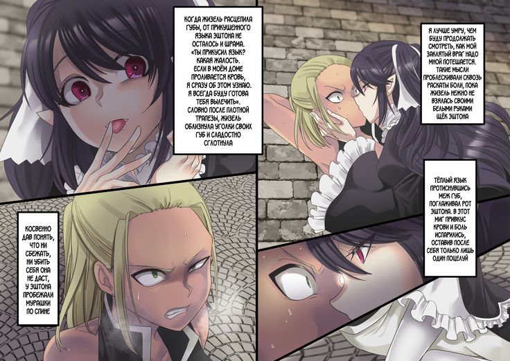 Bishoujo Vampire ni Bonyuu Drink Bar ni Sareru Hanashi