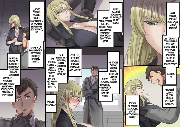 Bishoujo Vampire ni Bonyuu Drink Bar ni Sareru Hanashi