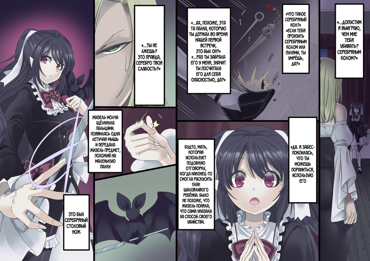 Bishoujo Vampire ni Bonyuu Drink Bar ni Sareru Hanashi