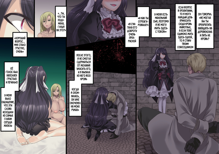 Bishoujo Vampire ni Bonyuu Drink Bar ni Sareru Hanashi