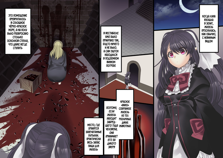 Bishoujo Vampire ni Bonyuu Drink Bar ni Sareru Hanashi