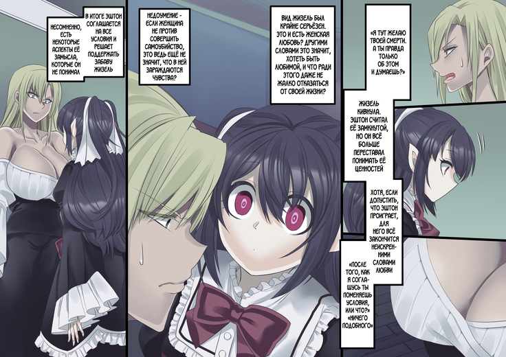 Bishoujo Vampire ni Bonyuu Drink Bar ni Sareru Hanashi