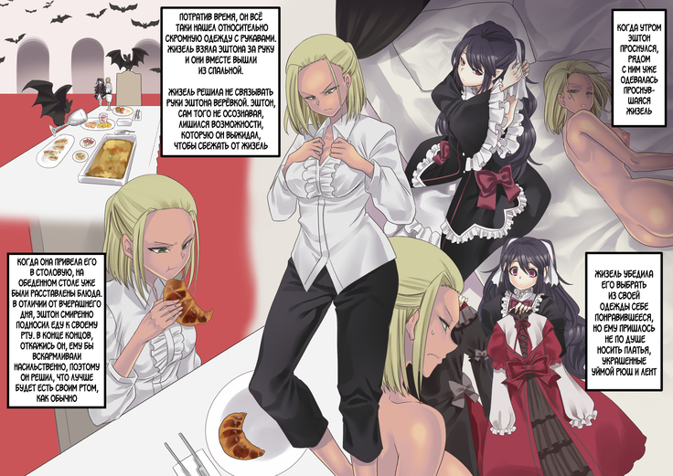 Bishoujo Vampire ni Bonyuu Drink Bar ni Sareru Hanashi