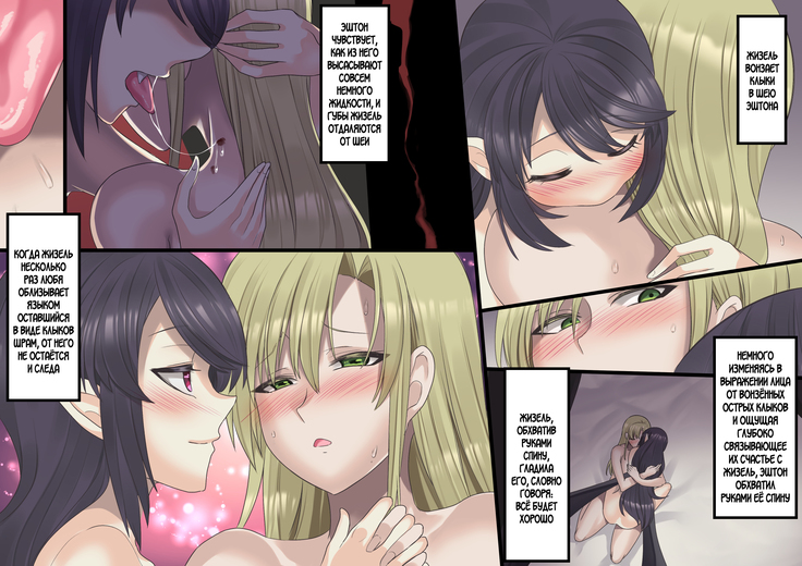Bishoujo Vampire ni Bonyuu Drink Bar ni Sareru Hanashi