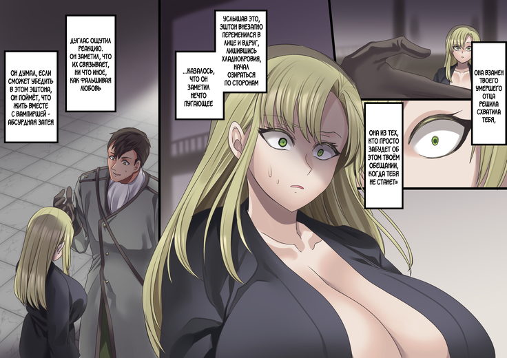 Bishoujo Vampire ni Bonyuu Drink Bar ni Sareru Hanashi