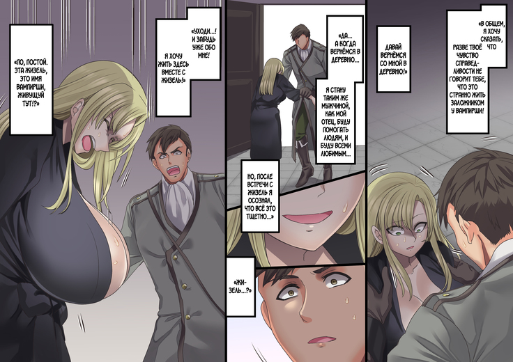 Bishoujo Vampire ni Bonyuu Drink Bar ni Sareru Hanashi