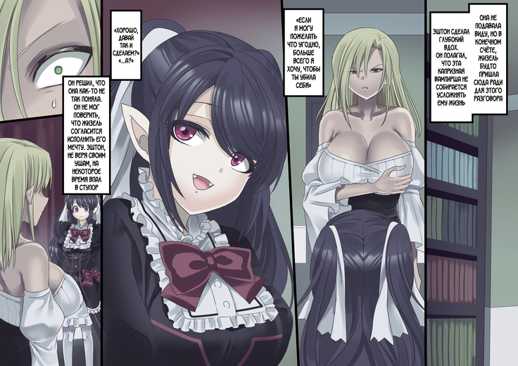 Bishoujo Vampire ni Bonyuu Drink Bar ni Sareru Hanashi