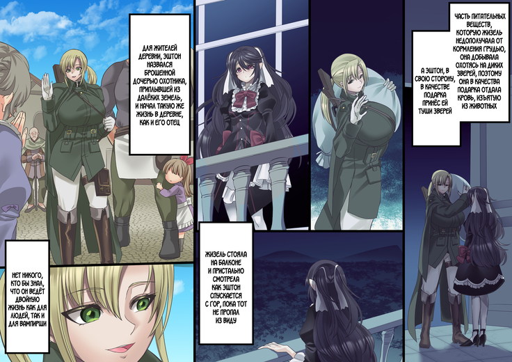 Bishoujo Vampire ni Bonyuu Drink Bar ni Sareru Hanashi