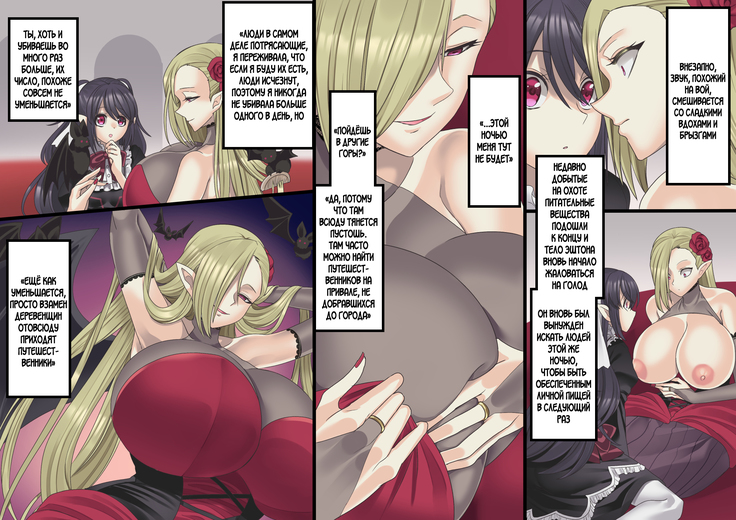 Bishoujo Vampire ni Bonyuu Drink Bar ni Sareru Hanashi