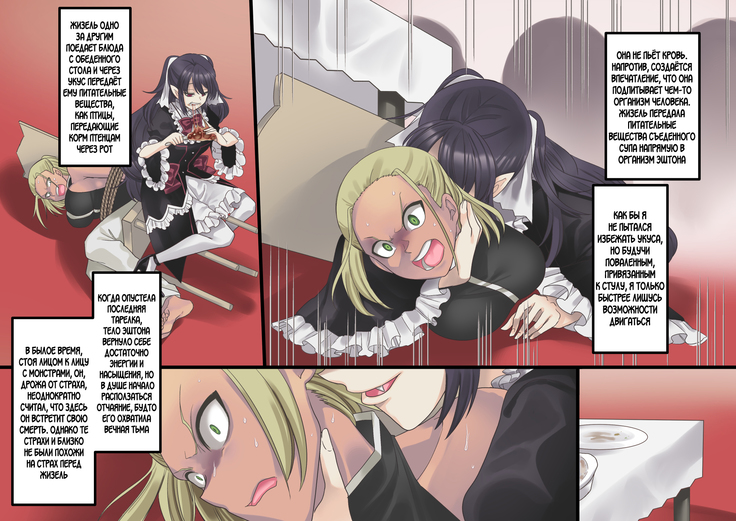 Bishoujo Vampire ni Bonyuu Drink Bar ni Sareru Hanashi